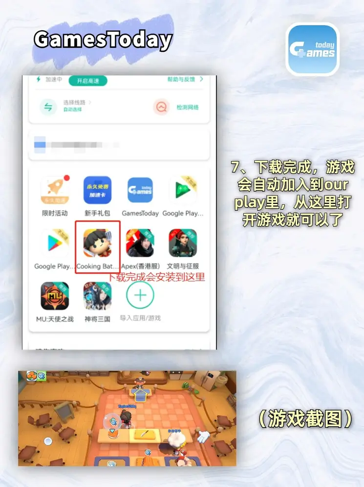 OD综合体育截图3