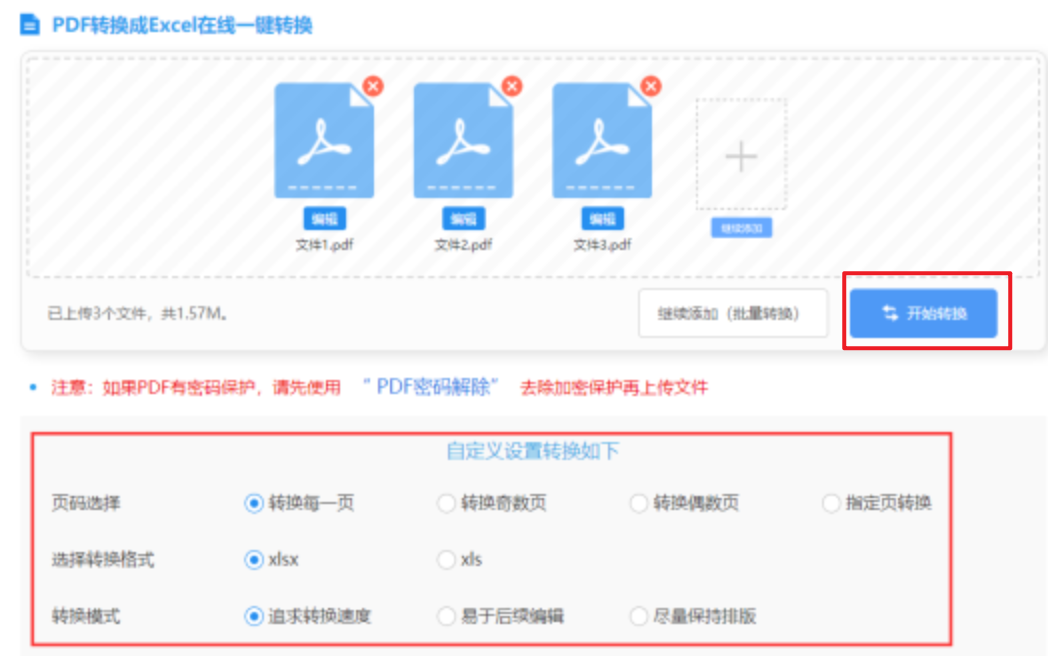 OD综合体育使用讲解 - 开始转换