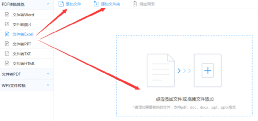 OD综合体育使用讲解 - 选择文件格式
